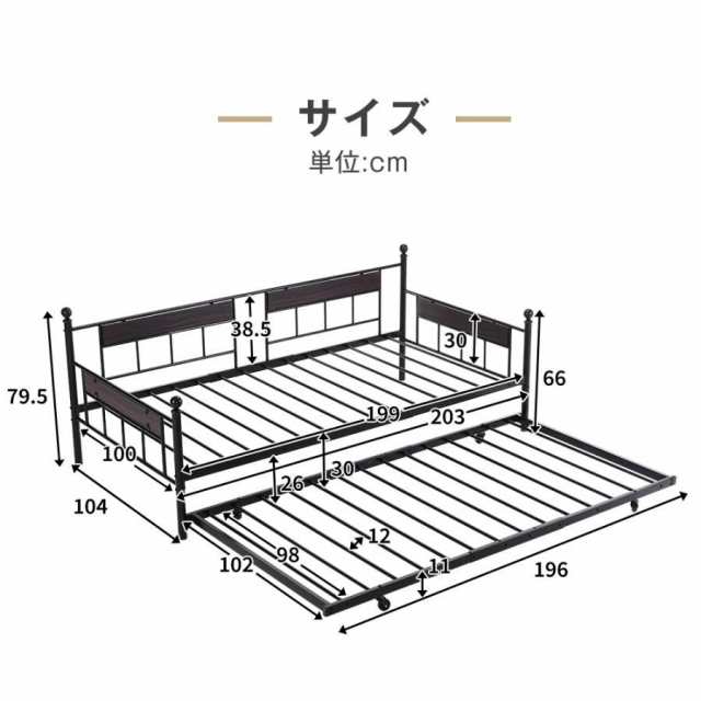 デイベッド パイプベッド ベッドフレーム 二段ベッド ソファーベッド 親子ベッド 下収納 エキストラベッド アイアンベッド キャスタ