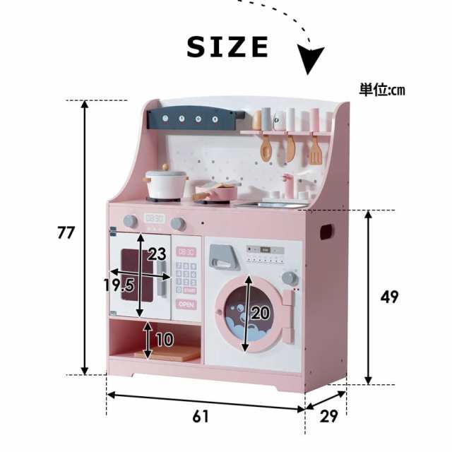 おままごと キッチン 木製 台所 洗濯機 調理器具付き 調味料 食材 知育玩具 コンロミニキッチン 調理器具付き プレゼント おもちゃキ