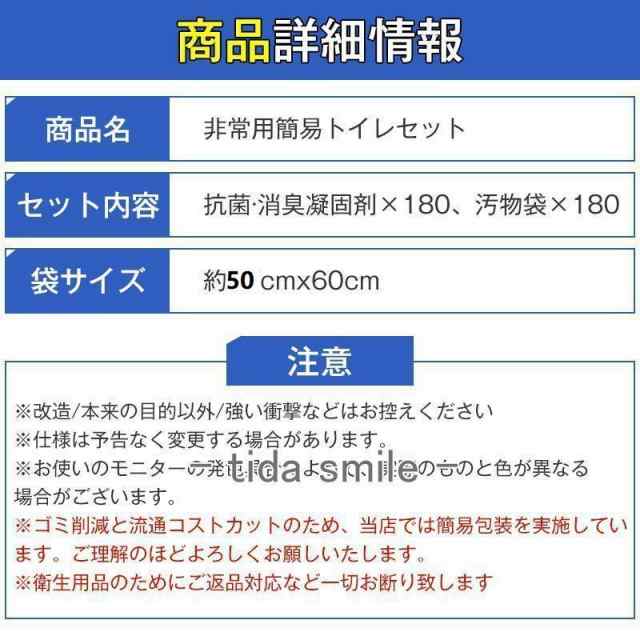 時間限定 簡易トイレ 非常用トイレセット 凝固剤 180回分 携帯トイレ 小便 大便 抗菌 防災グッズ 防災セット 災害用 登山 断水 汚物袋 渋