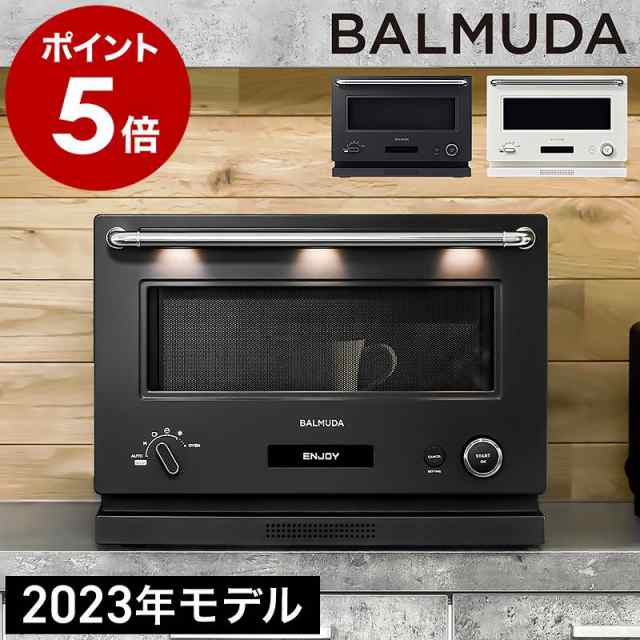 ［ BALMUDA The Range ］バルミューダ 正規 ザ・レンジ オーブンレンジ 深角皿付き 幅45cm フラット 解凍 発酵 パン K09A-BK K09A-WH ブ