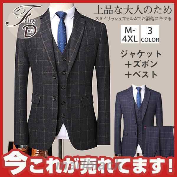 スーツ メンズ 紳士服 セットアップ ウォッシャブル 3点セット ビジネス 面接 結婚式 就職 卒業式 上下 おしゃれ 定番 仕事 春 夏 秋 冬