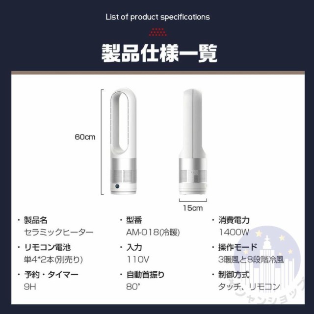 セラミックヒーター 小型 省エネ 扇風機型 温冷風扇 羽根なし 冷風扇風機 静音温風機 空気清浄機 速暖/冷 首振 タワーファン リモコン付