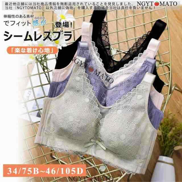 2点購入なら、第2点1000円」ブラジャー ノンワイヤー 着痩せ 見せる