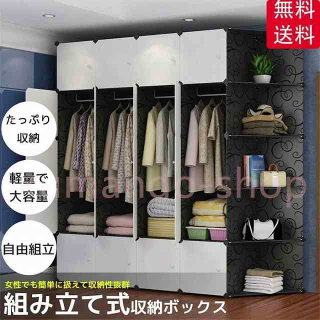 洋服収納ラック DIY クローゼット 組み立て式 ワードローブ 収納