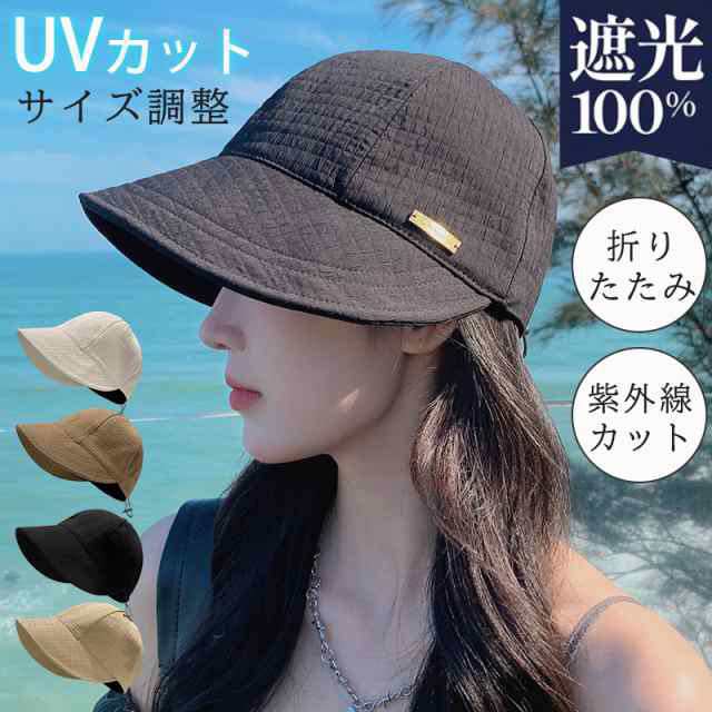 帽子 レディース キャップ UVカット 小顔効果 折りたたみ 日よけ