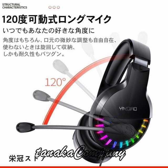 ゲーミング ヘッドセット ヘッドホン マイク付き 高音質 ゲーム