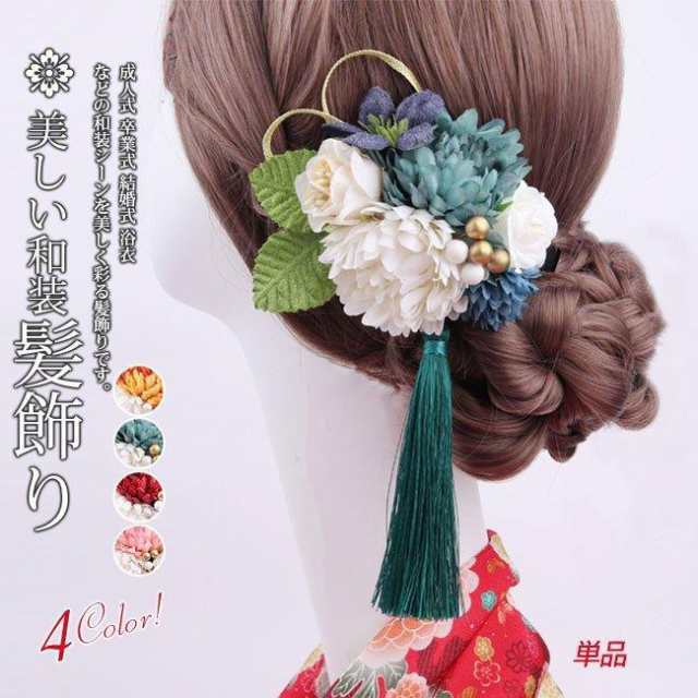 2022新春お祝い 成人式 髪飾り 花 和装 振袖 袴 七五三 着物 卒業式