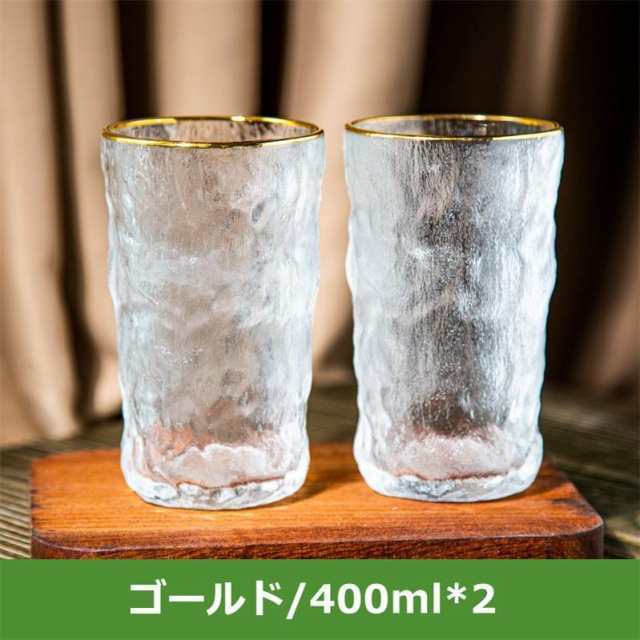 グラス ガラス ガラスコップ 2個セット 330ml 400ml 透明 オーロラ