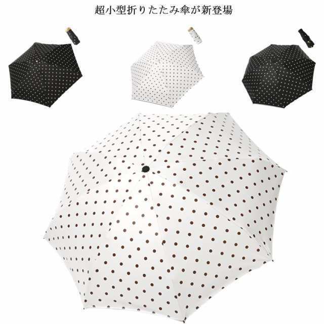 折りたたみ傘 超小型 mini 晴雨兼用傘 ドット柄 軽量 小さい ミニかさ