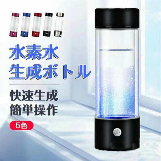 水素水生成器 水素水 快速生成 高濃度水素 ミネラルウォーター通用