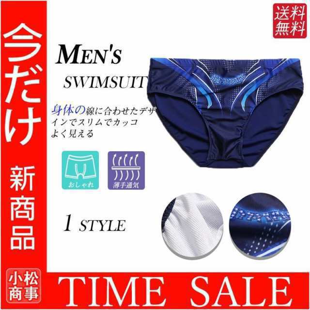 水着 スイムウェア メンズ 水泳パンツ フィットネス水着 メンズ競泳水着 小さいサイズ 海水パンツ ビキニブリーフ 競泳用 練習の通販はau PAY  マーケット - Yoisho | au PAY マーケット－通販サイト