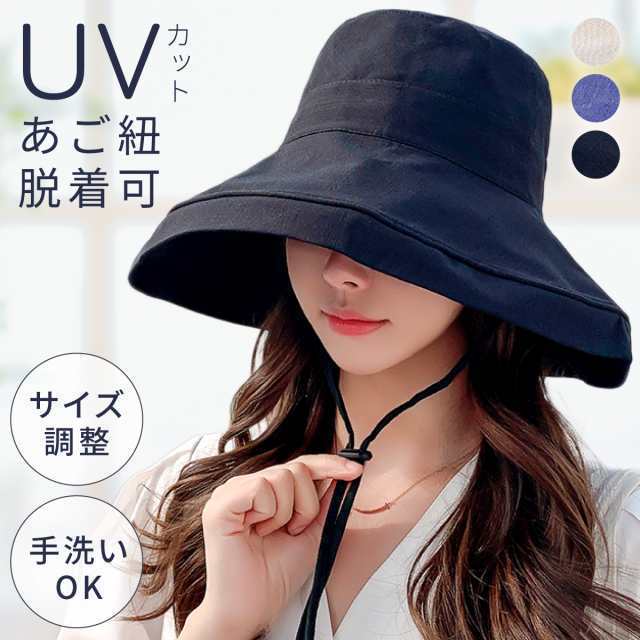 帽子 レディース 日除け uvカット 遮光 つば広 つばが大きい