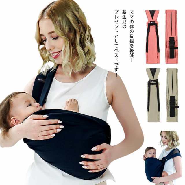 ベビースリング 抱っこ紐 新生児 赤ちゃん 授乳用 パパママ兼用 調整