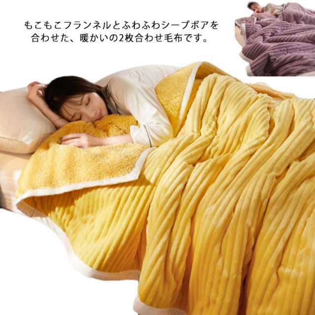 売れ筋】 毛布 ブランケット 暖かい 保温 防寒 シンル フランネル - 寝具