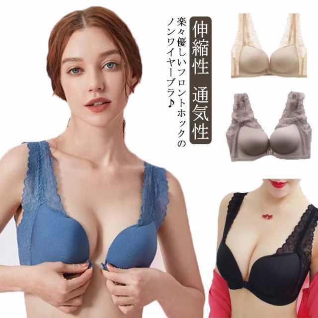 脇高 レースブラ ナイトブラ ノンワイヤー 大きいサイズ ブラジャー 前