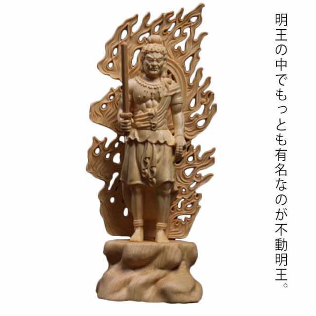 不動明王 不動明王像 28cm 仏 木彫仏像 木彫 仏像 彫刻 不動明王座像 