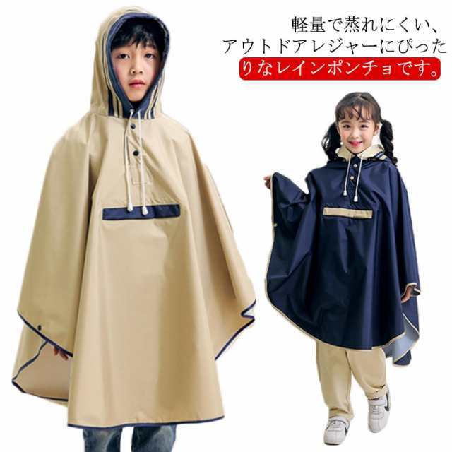 140 レインウェア キッズ 雨具 小学生 レインウェア ランドセル対応