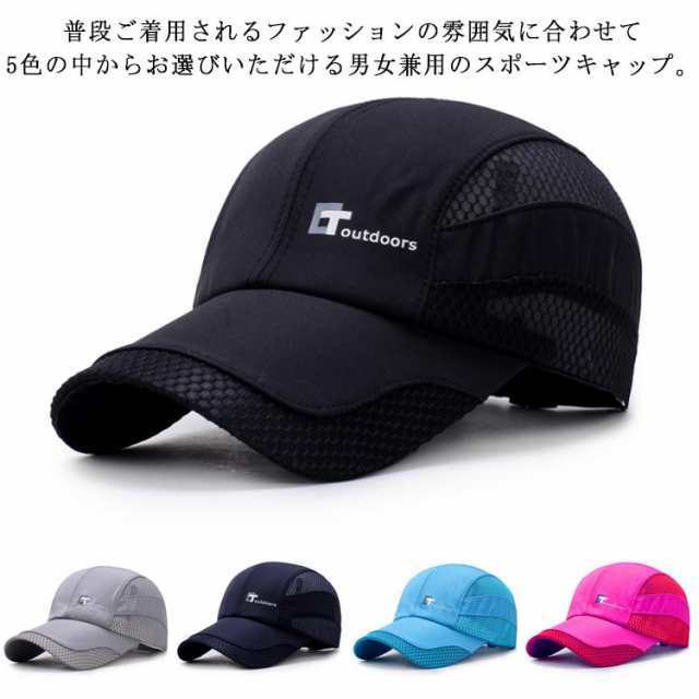 メッシュキャップ ゴルフ ランニングキャップ スポーツキャップ