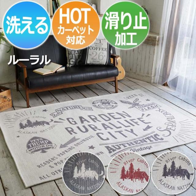 洗える ラグマット ラグ レトロ 英語 英文字 ヴィンテージ風 男前 英語 英文字 滑り止 床暖対応 ルーラル Sul 約130 190cm 引っ越し の通販はau Pay マーケット インテリアショップゆうあい 即納ラグ専門店