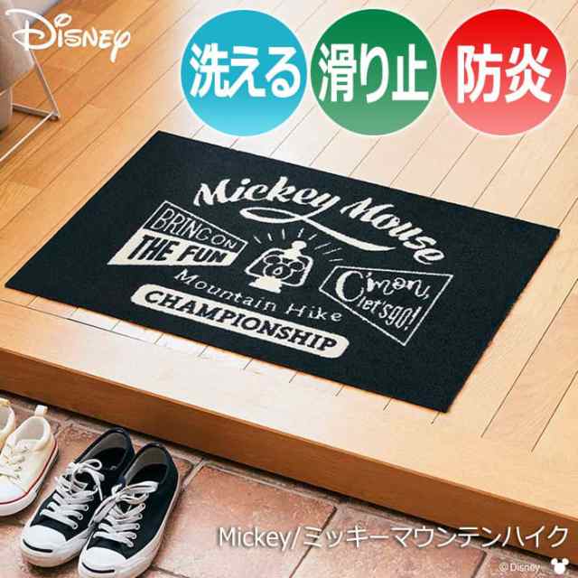 玄関マット ディズニー Mickey ミッキー マウンテンハイク R Bk 約50 75cm 洗濯機ok キッチンマット 防炎 ウォッシュドライ 引っの通販はau Pay マーケット インテリアショップゆうあい 即納ラグ専門店