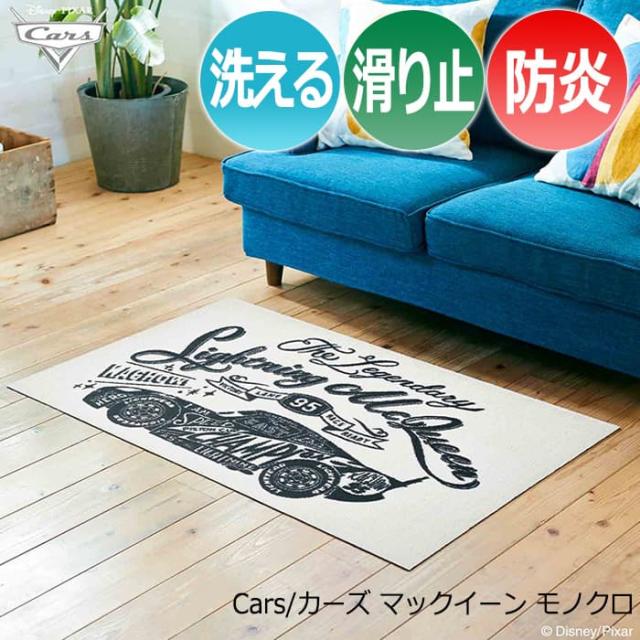 玄関マット ディズニー Cars カーズ マックイーン モノクロ R Bk 約75 1cm 洗濯機ok キッチンマット 防炎 ウォッシュドライ 引の通販はau Pay マーケット インテリアショップゆうあい 即納ラグ専門店