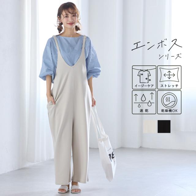 予約3 22頃発送 メール便不可 オールインワン レディース エンボス加工 深vネック サロペット イージーケア ワイドパンツ ロング丈の通販はau Pay マーケット Coca