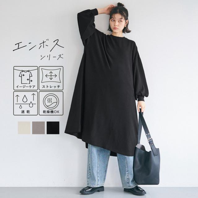 メール便不可 ワンピース レディース エンボス加工 バルーンスリーブ Aライン ロング丈 ミディアム丈 クルーネック フレア 21ss Coca の通販はau Pay マーケット Coca