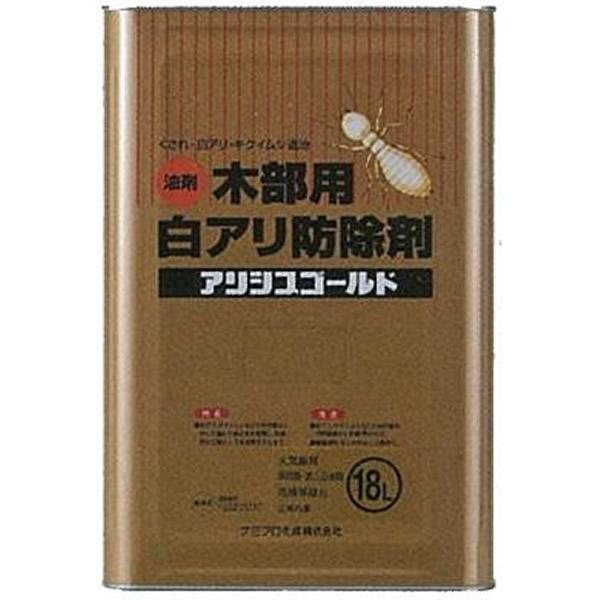 木部用白アリ防除剤 アリシスゴールド 18L 無色 |b03