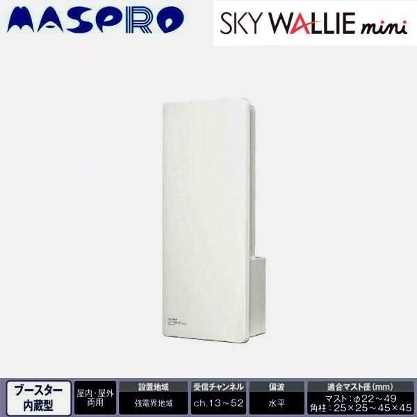 マスプロ電工 SKY WALLIE mini 屋内・屋外両用 家庭用UHFアンテナ 簡易型 ウォームホワイト・U2SWLC3B |b03_1