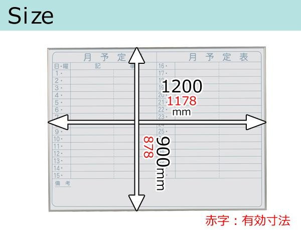 馬印 Nシリーズ(エコノミータイプ)壁掛 予定表(月予定表)ホワイトボード W1200×H900 NV34Y |b03_2