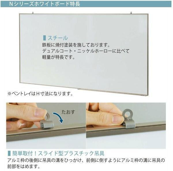 馬印 Nシリーズ(エコノミータイプ)壁掛 予定表(月予定表)ホワイトボード W1200×H900 NV34Y |b03_3
