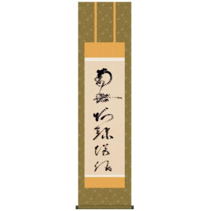 蓮如上人 仏書掛軸(尺3) 「虎斑の名号」 復刻 ME2-015 |b03