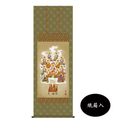 香山緑翠 仏画掛軸(尺5)  「真言十三佛」 紙箱入 H6-042 |b03
