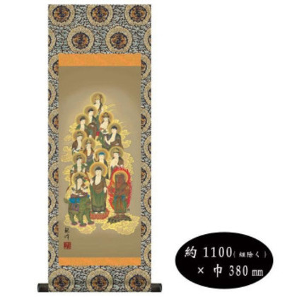 山村観峰 仏画掛軸(大)  「十三佛」 H6-043 |b03