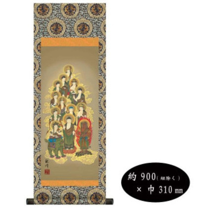 山村観峰  仏書掛軸(中) 「十三佛」 H6-043 |b03