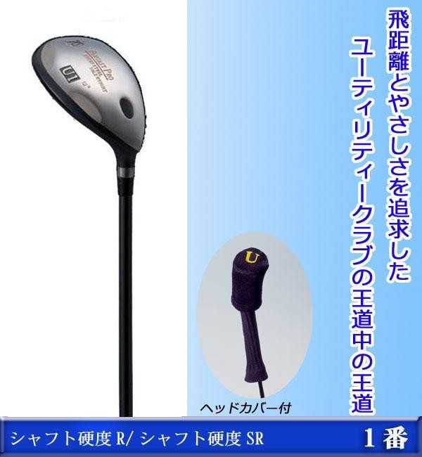 ファンタストプロ TICNユーティリティー 1番 UT-01 短尺