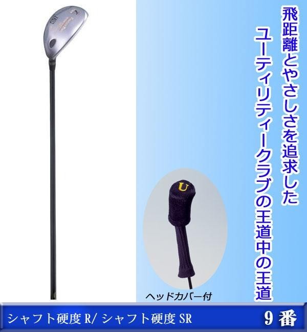 ファンタストプロ TICNユーティリティー 9番 UT-09 短尺 カーボンシャフト ゴルフクラブ シャフト硬度R |b03 ファンタストプロ TICNユーティリティー 9番 UT-09 短尺