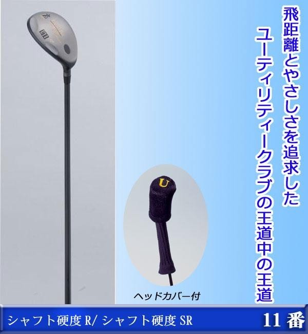 ファンタストプロ TICNユーティリティー 11番 UT-11 短尺