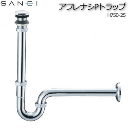 三栄水栓 SANEI アフレナシPトラップ H750-25 |b03