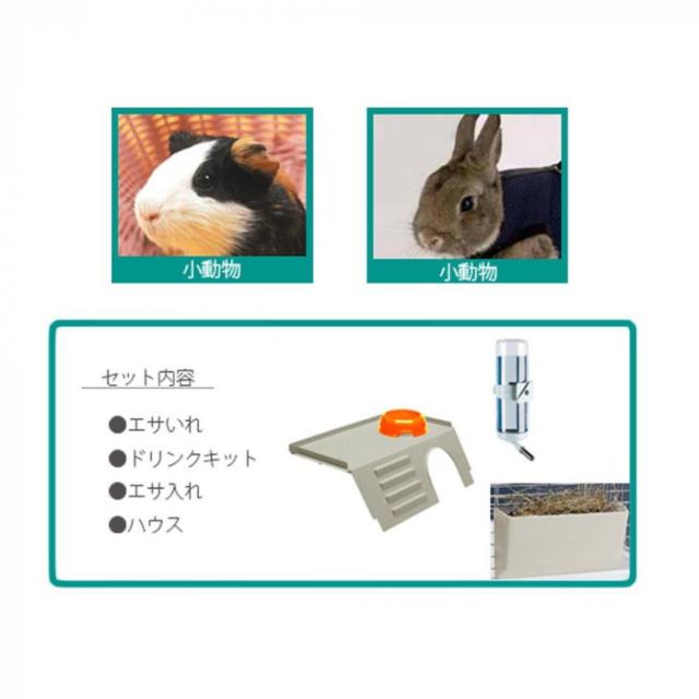 ferplast(ファープラスト) ウサギ用ケージセット キャシタ 100 57066070 |b03