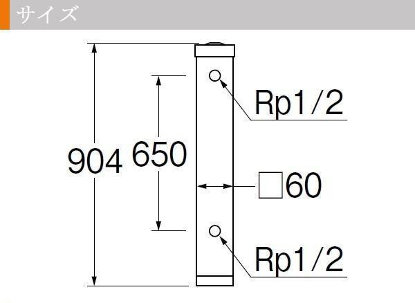 三栄水栓 SANEI 木目調水栓柱 BR・ブラウン・T803W-60X900-BR |b03_2