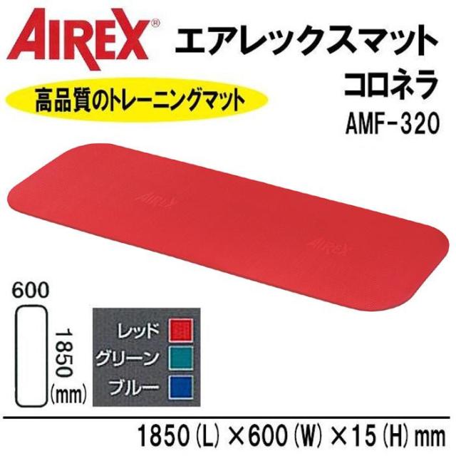 AIREX(R) エアレックス マット トレーニングマット(波形パターン) コロネラ 185×60×1.5cm AMF-320R・レッド |b03