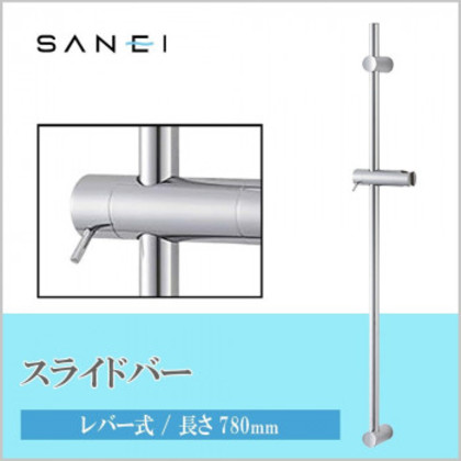 三栄水栓 SANEI スライドバー(レバー式)W5852S-780 |b03