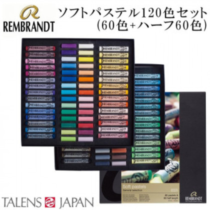 REMBRANDT レンブラント ソフトパステル ハーフ 120色セット(60色+ハーフ60色) T300C60/60.5 473474 |b03