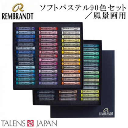 REMBRANDT レンブラント ソフトパステル 90色セット 風景画用 T300C90L 473423 |b03