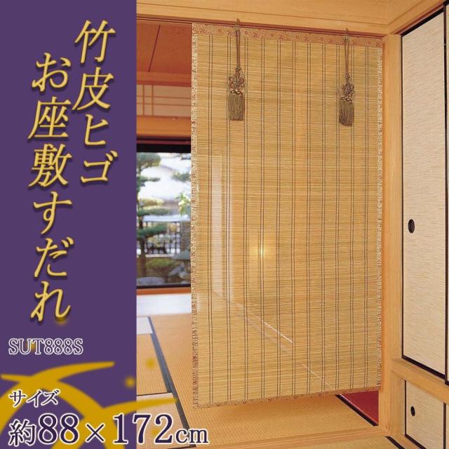 お座敷すだれ、２幅 0045-0045-jp-00026-bi-02.27.