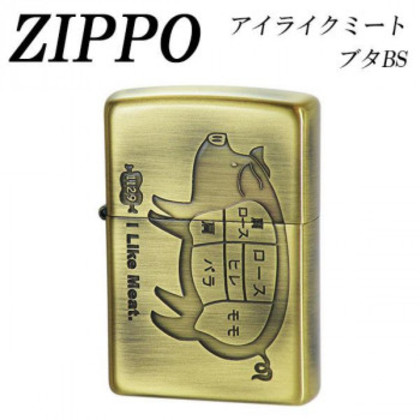 ZIPPO アイライクミート ブタBS |b03
