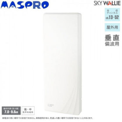 マスプロ電工 屋外用 地上デジタル放送用 UHFアンテナ SKY WALLIE (スカイウォーリー) V20素子アンテナ相当 U2SWLA20V |b03