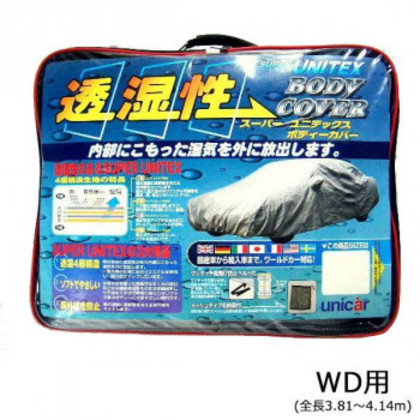 ユニカー工業 透湿性スーパーユニテックスボディーカバー 乗用車 WD用(全長3.81〜4.14m) BV-604 |b03