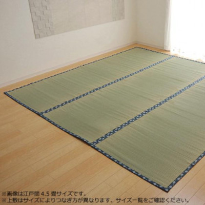 純国産 い草 上敷き カーペット 双目織 『ほほえみ』 三六間6畳(約273×364cm) 1104246 |b03